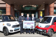 광명시,  초소형 전기차 업무협약 체결