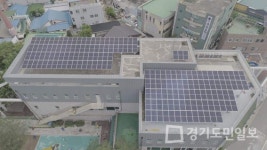 고양시, 시민햇빛발전소 총 7호기 건립