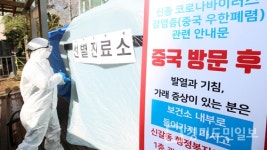 용인시 직장운동부 합숙소 코호트 격리