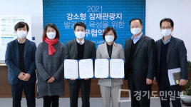 안성 지역관광 활성화 청신호