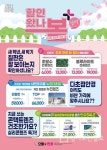 으뜸플러스안경 서울신림점, 2021 봄 프로모션 할인왔나 봄 365일 전제품 파격 할인