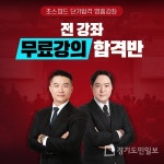 네이버카페 생준모, 생활스포츠(체육)지도사2급 시험일정 대비 무료인강 제공