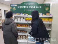 안양시, 먹거리 그냥 드림 코너 개설