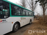 양평군 지평면 행복버스 운행