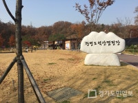 광명도시공사, 도덕산캠핑장 집중 보수작업