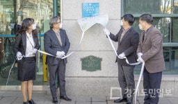 인천 계양구, 친환경 자원순환청사 현판식