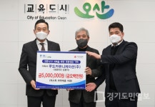 쿠도커뮤니케이션㈜,  곽상욱 오산시장에게  취약계층 성금 500만원 기탁