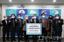 ㈜삼삼코퍼레이션-글로벌녹색경영연구원  덴탈 마스크 20만장 동구 기탁