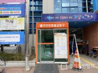 고양시 일산동구, 백석2동 무인민원발급기 설치