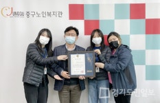 중구노인복지관, 경로당 여가문화 보급 최우수