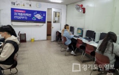 안산시청소년지원센터, ITQ 자격증 취득반 운영 시작