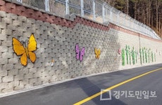 가평군, 기존 딱딱한 도로 이미지 탈피