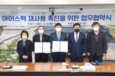 양주시-농협하나로유통 양주유통센터