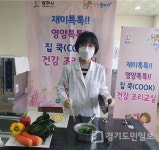 정성쿡요리개발연구소 | 광주시 집 쿡 건강 조리교실