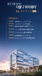 GL메트로시티 향동, PC공법 적용해 지어진 지식산업센터 분양 예정