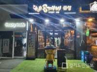 곱창전문 브랜드 곱깨비, 불황 속 신규 매장 갈매점 오픈