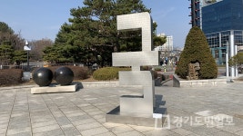 (재)의정부문화재단, 크라운해태와 함께 견생조각전