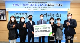 초록우산 어린이재단 화성후원회 나눔 실천