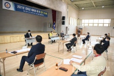 인천 강화군체육회 2021 첫 이사회
