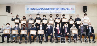 안양시, 17개사 청년 유망창업기업 인증서 수여