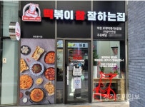 두마리찜닭의 두찜, 두 번째 브랜드 떡참 런칭 가속화