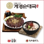 순대국 프랜차이즈 계경순대국, 상계점 신규 오픈