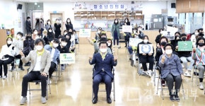 광명시청소년재단 디딤청소년활동센터 청소년자치기구 연합 발대식