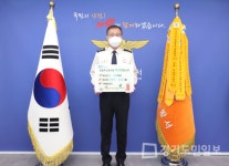 의정부소방서, 119 릴레이 챌린지 캠페인