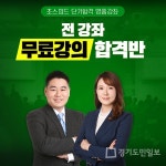 요준모, 한식조리기능사&제과제빵기능사 자격증 무료인강 제공