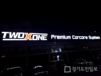 투엑스원, 셀프 세차장창업 원스톱 토털 솔루션 제공