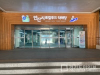 안산시 로컬푸드 직매장 12일 시범 개장