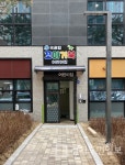 인천 남동구, 국공립 꼬마거북어린이집 개원