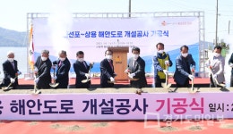 인천 강화군, 월선포~상용 해안도로 기공