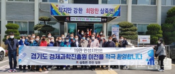 안성시 삼죽면 이장단협의회, 경기도 공공기관 유치결의대회