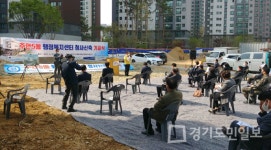 인천 미추홀구, 주안5동 행정복지센터 기공식