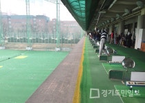 광명도시공사 골프연습장 보수