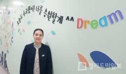 탐방…용인시청소년지원센터 꿈드림을 찾아