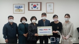 남양주시 다산1동 한마음공인중개사사무소  가정의 달 맞아 200만원 후원