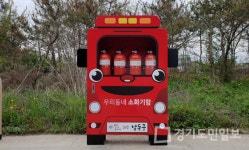 인천 남동구, 우리 동네 소화기함 개발 운영