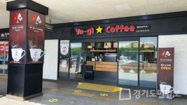 도로공사 수원지사 안성(서울방향)휴게소  베트남 커피점 운영 들어가