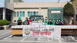 여주시 오학동 보장협의체-남녀새마을회