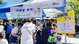 고양시,  모두가족 어울림 한마당 축제