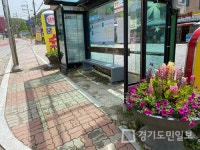 광주시 남종면, 무단투기 취약지에 화단 조성