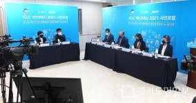 인천 연수구, ICLC 학문적 기초자료 확보 사전 포럼