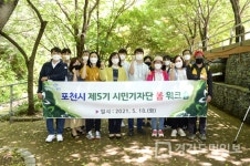 포천시 시민기자단 봄 워크숍