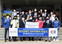 안산시, 국제로타리3750지구 다온로타리클럽
