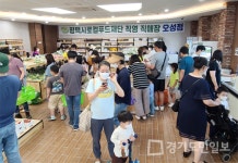 평택시 로컬푸드 직매장 오성점 인기