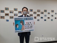 용인시사회복지협의회 정성규 회장 아동학대 예방 챌린지 동참