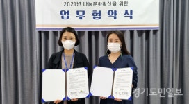 용인시청소년미래재단 수지청소년문화의집 업무협약 맺어 