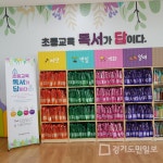 이천 효양도서관, 맞춤 도서꾸러미 제공 서비스